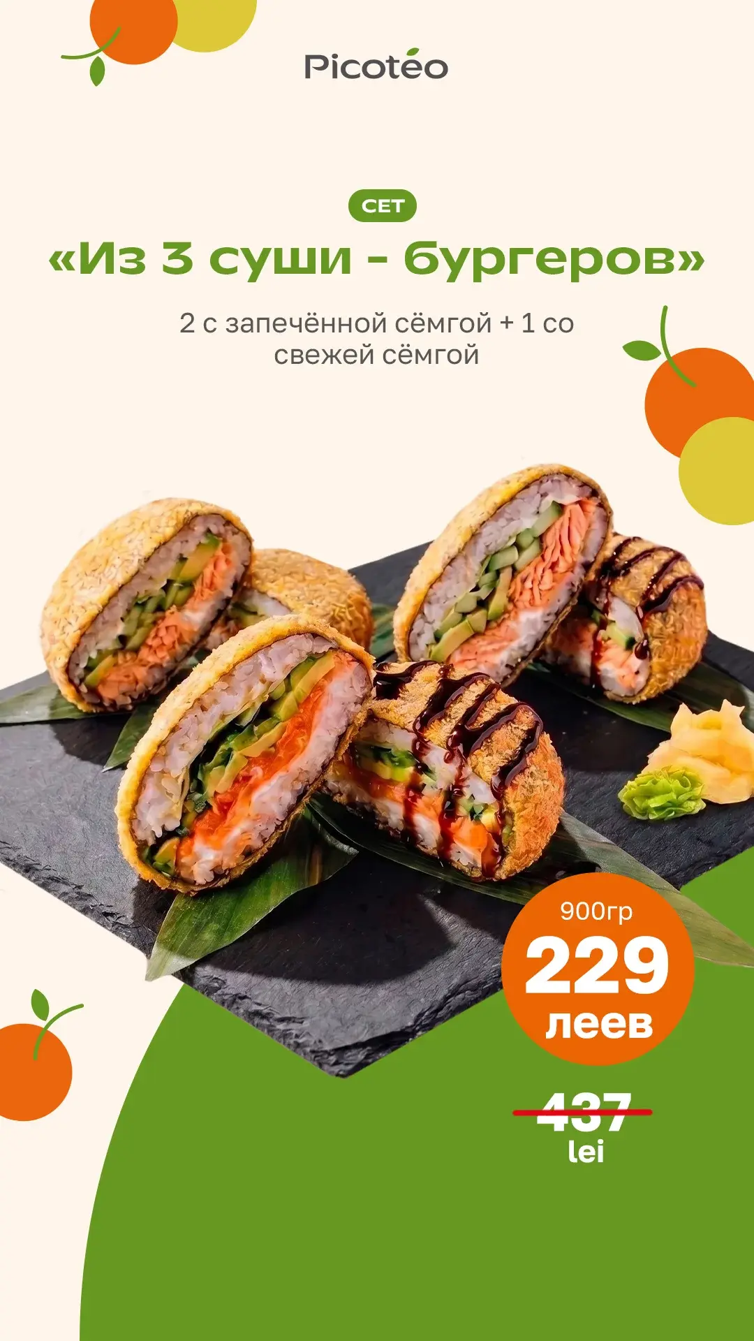 Новинка DDD