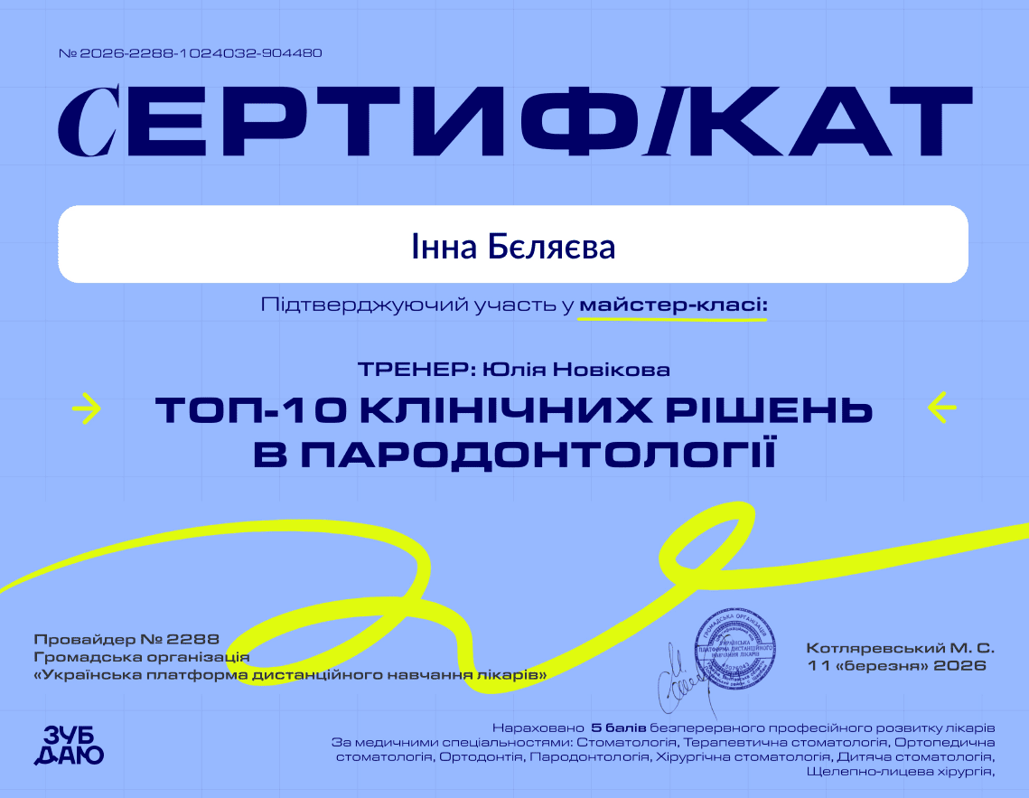 Сертифікат 2