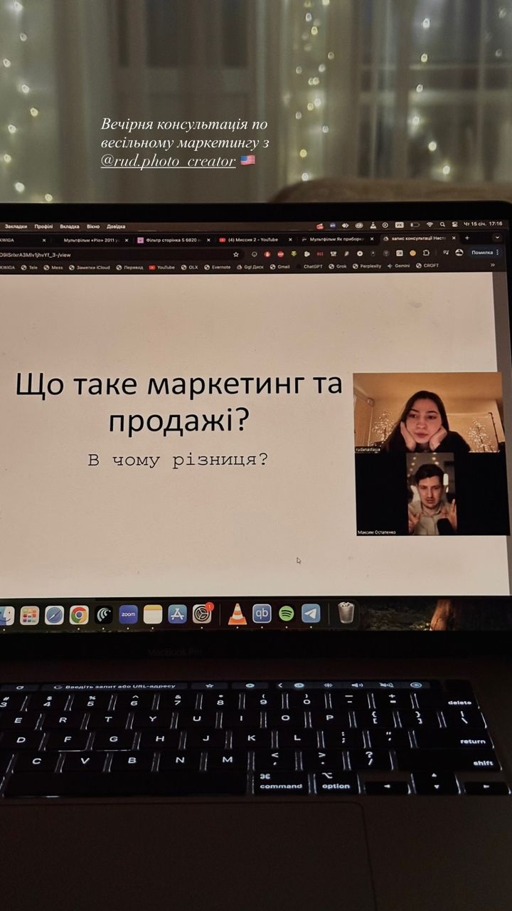 Вечірня консультація з весільного маркетингу