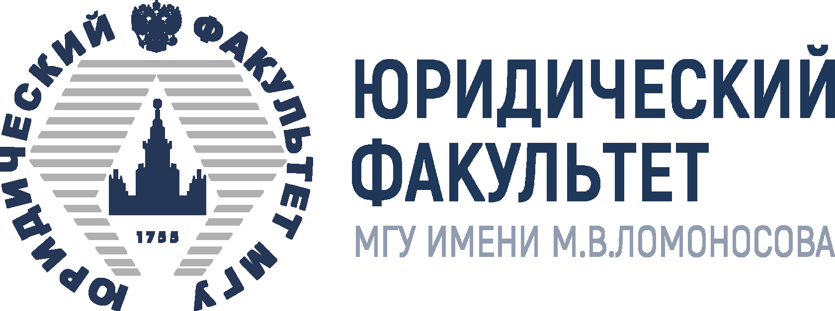Юридический факультет МГУ имени М.В. Ломоносова