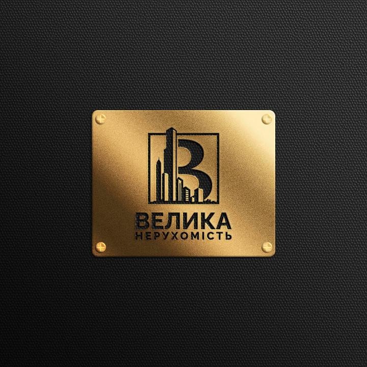 Табличка з логотипом «Велика Нерухомість»