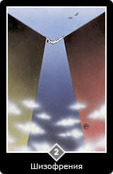 0.Старший аркан⦁— Дурак