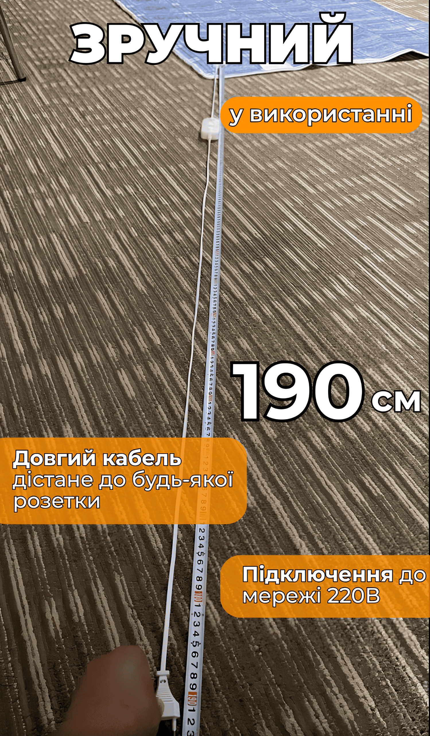 Кабель електропростирадла