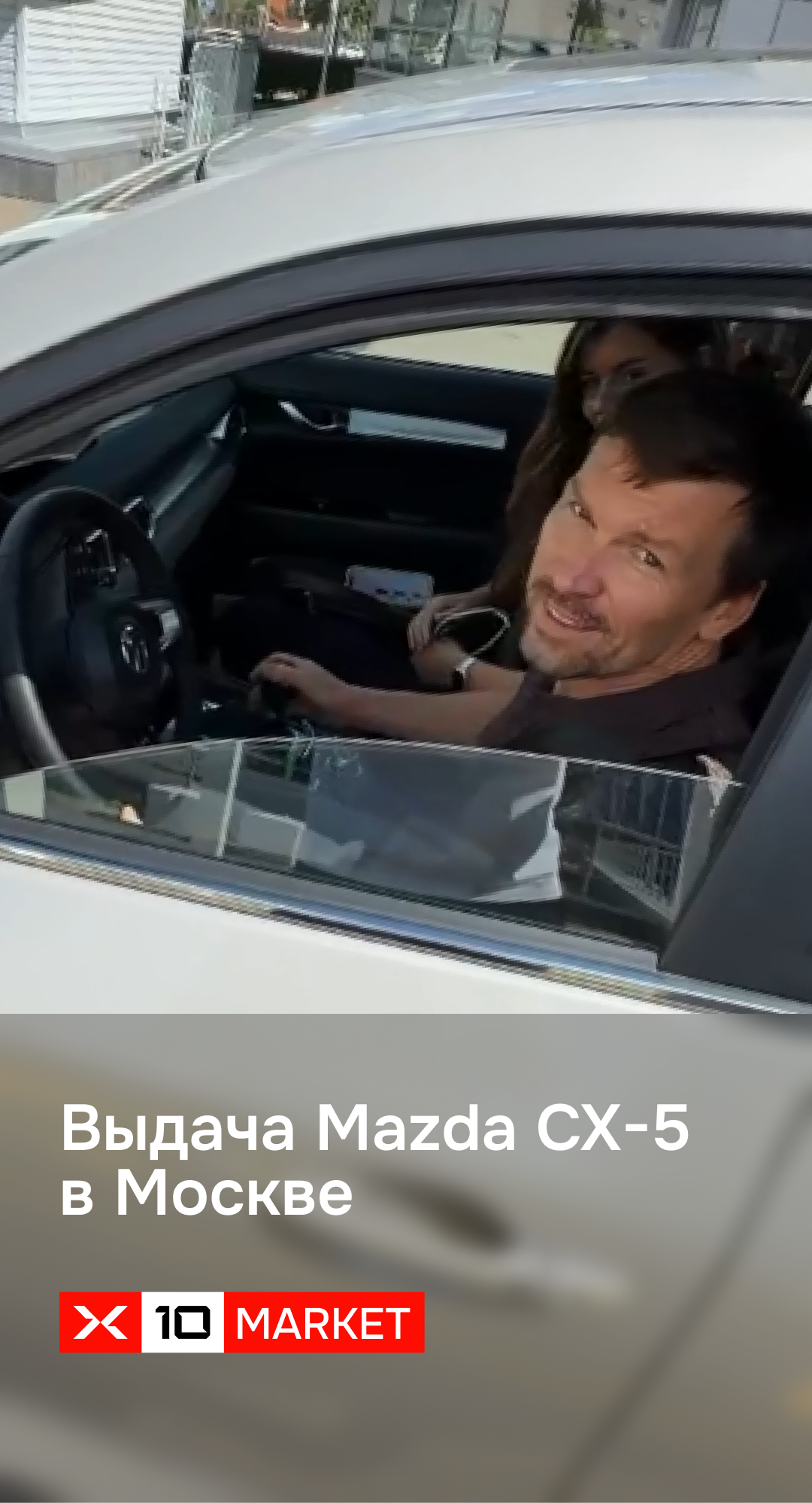 Видеоотзыв