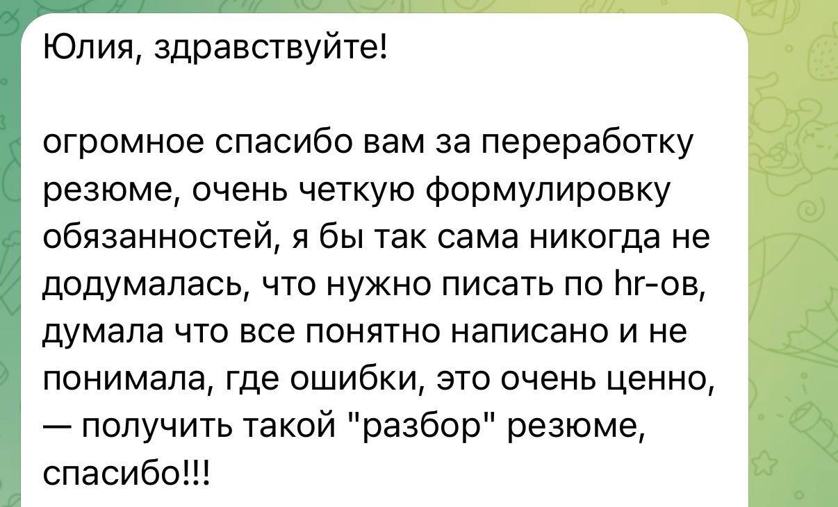 Отзыв клиента
