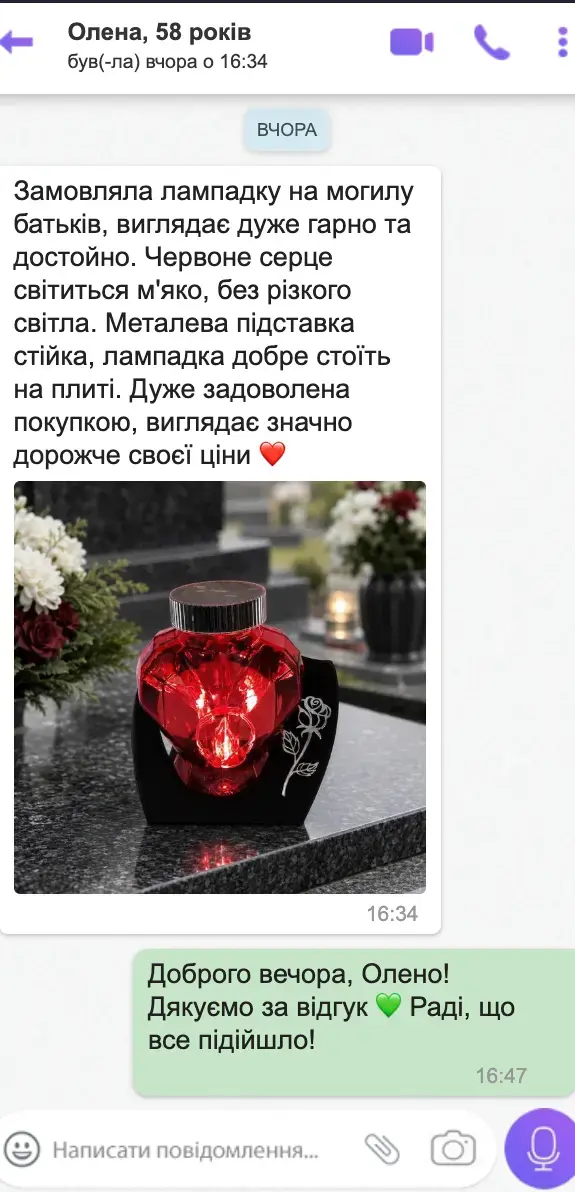 Відгук 1