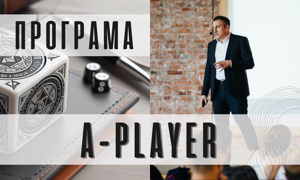 A-Player