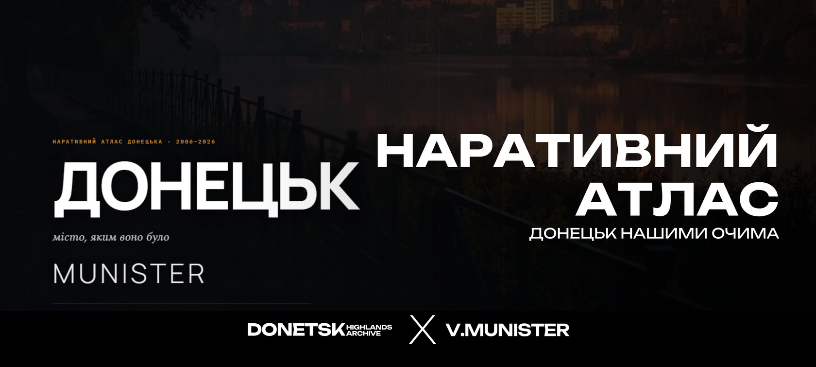 Масована атака на столицю