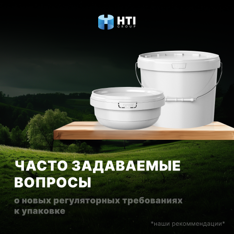 Пост HTI Group в Instagram об упаковке