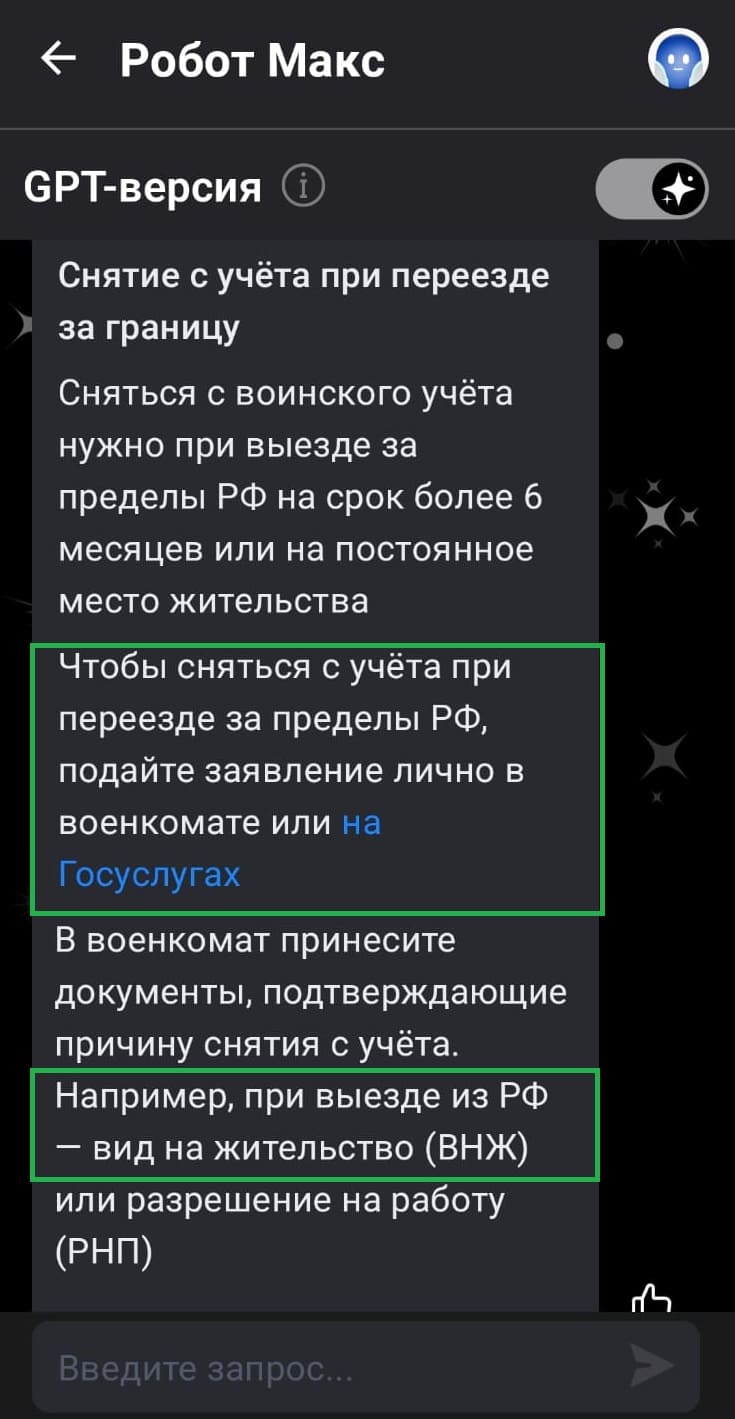 Снятие с воинского учета при получении ВНЖ и переезде за границу — оформление через Госуслуги или военкомат