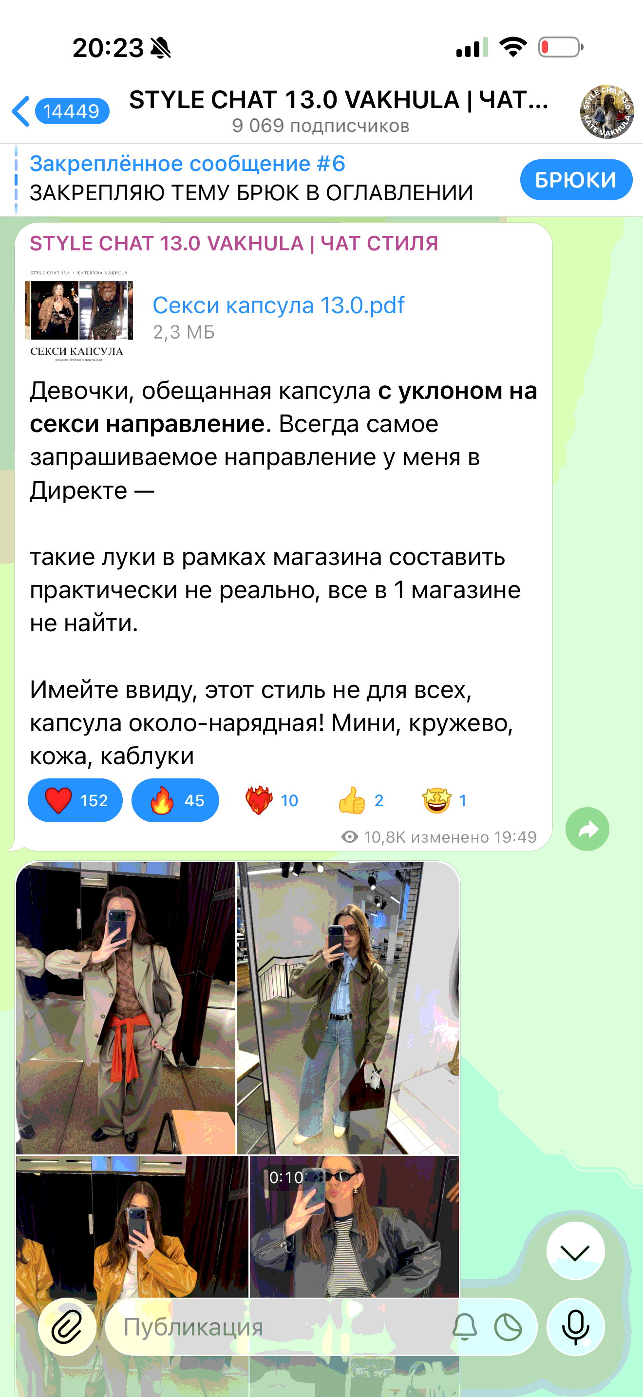 Гайд Style Chat со ссылками на лучшие модели, пример 1