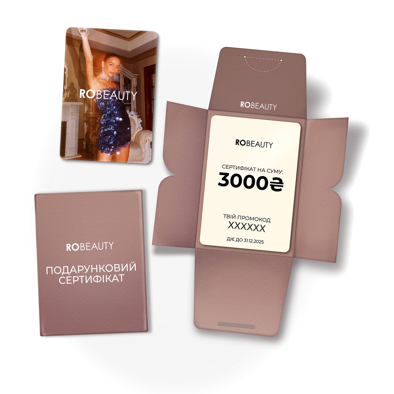 Подарунковий сертифікат ROBEAUTY 3000 ₴
