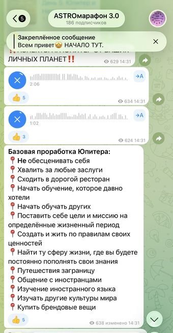 Экран личного кабинета марафона