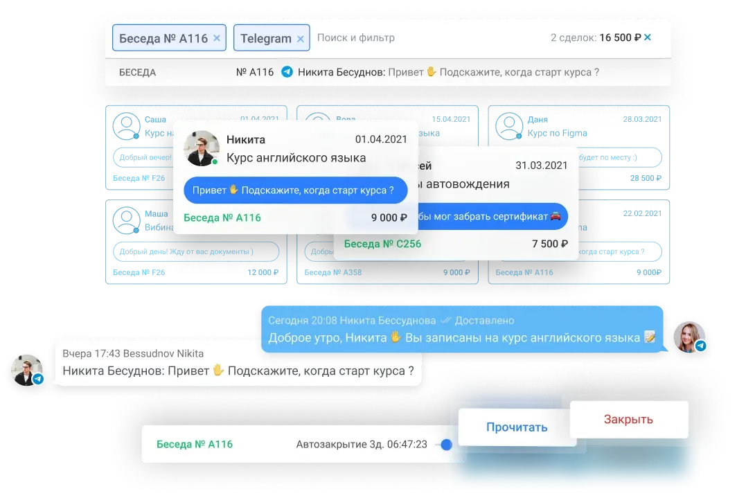 Suhbatlar raqamlari, Telegram yozishmasi va avtomatik yopish taymeri