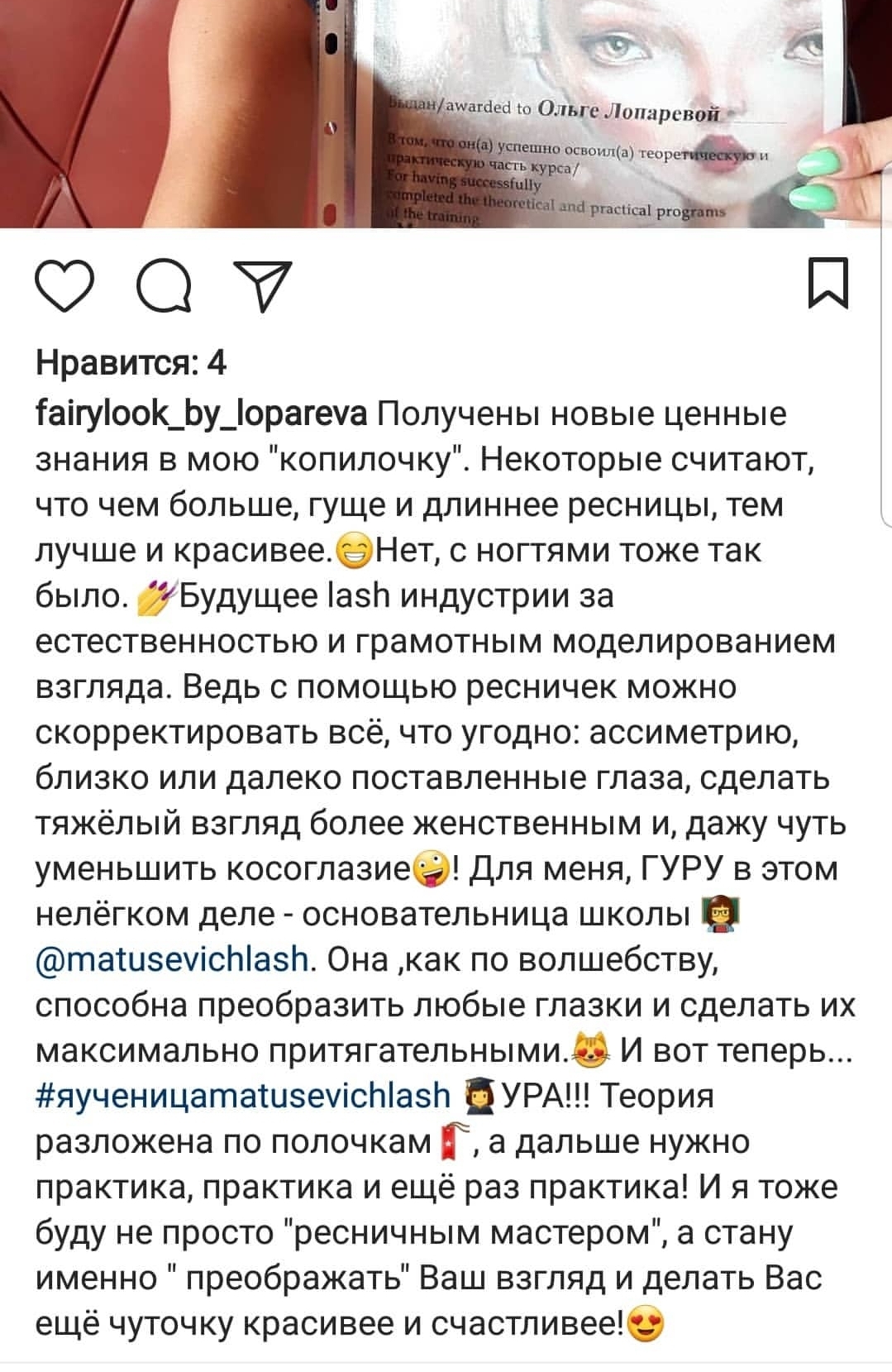 Скрин отзыва 2