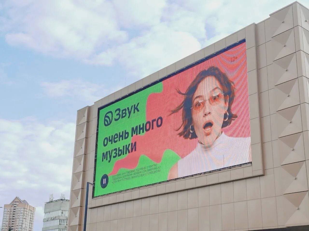 LED‑медиафасад районного центра «Звёздный» днём, смонтирован и обслуживается reiss