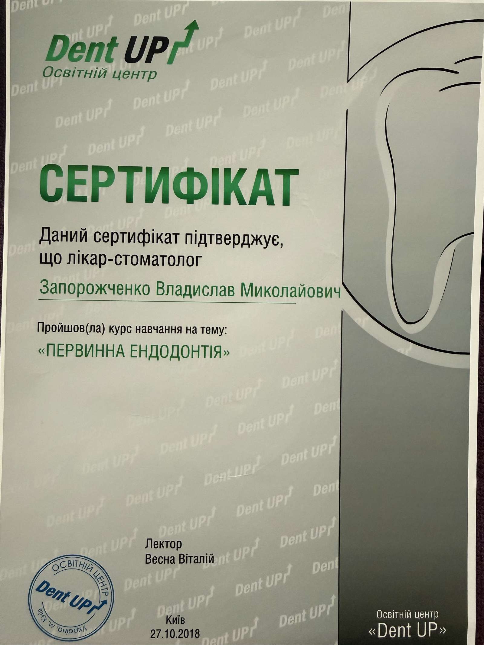 Сертифікат 15