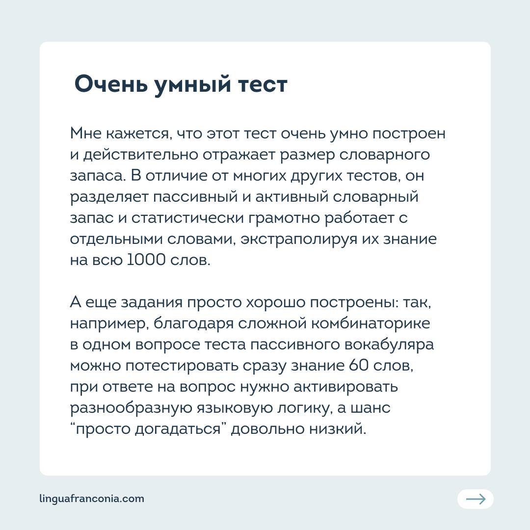 Как и где бесплатно проверить свой словарный запас в немецком языке? |  Онлайн-школа немецкого языка lingua franconia