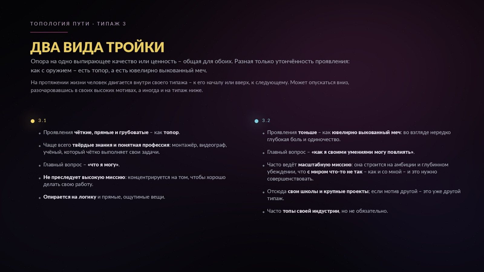 Топология пути — страница 8