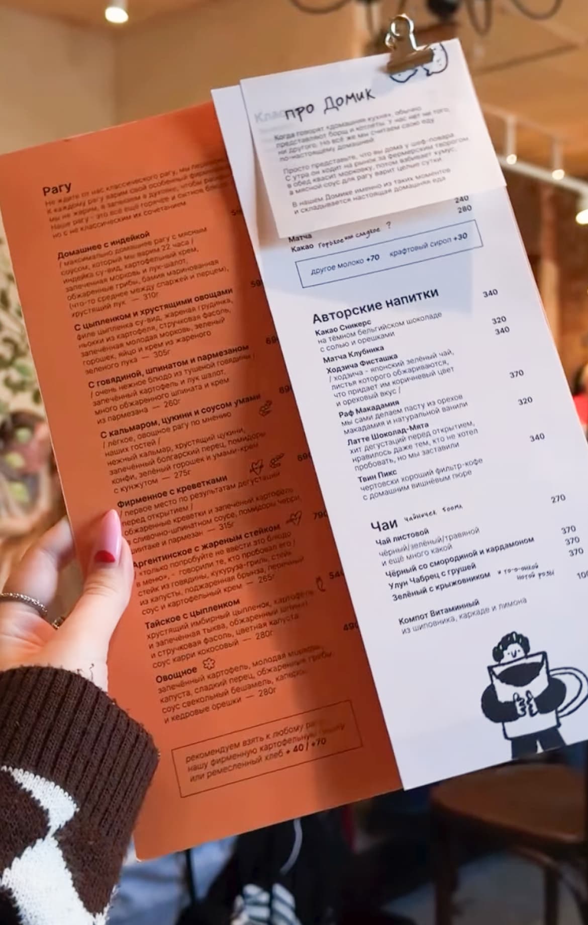 Paper menu in use