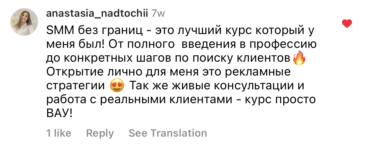 Отзыв ученика 7