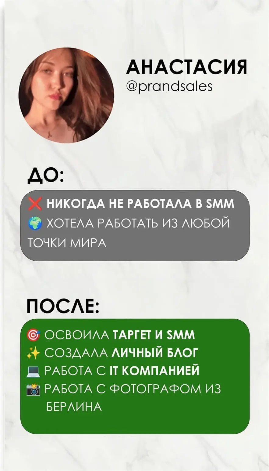 Кейс ученика 10