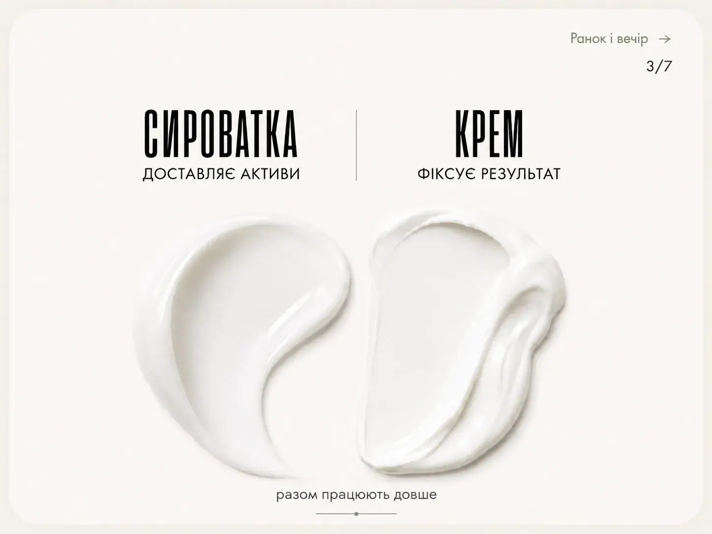МАХ ліфтинг — картка 4