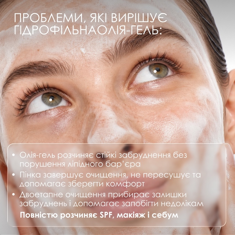 Cleansing Duo — двоетапне очищення, фото 2 з 9