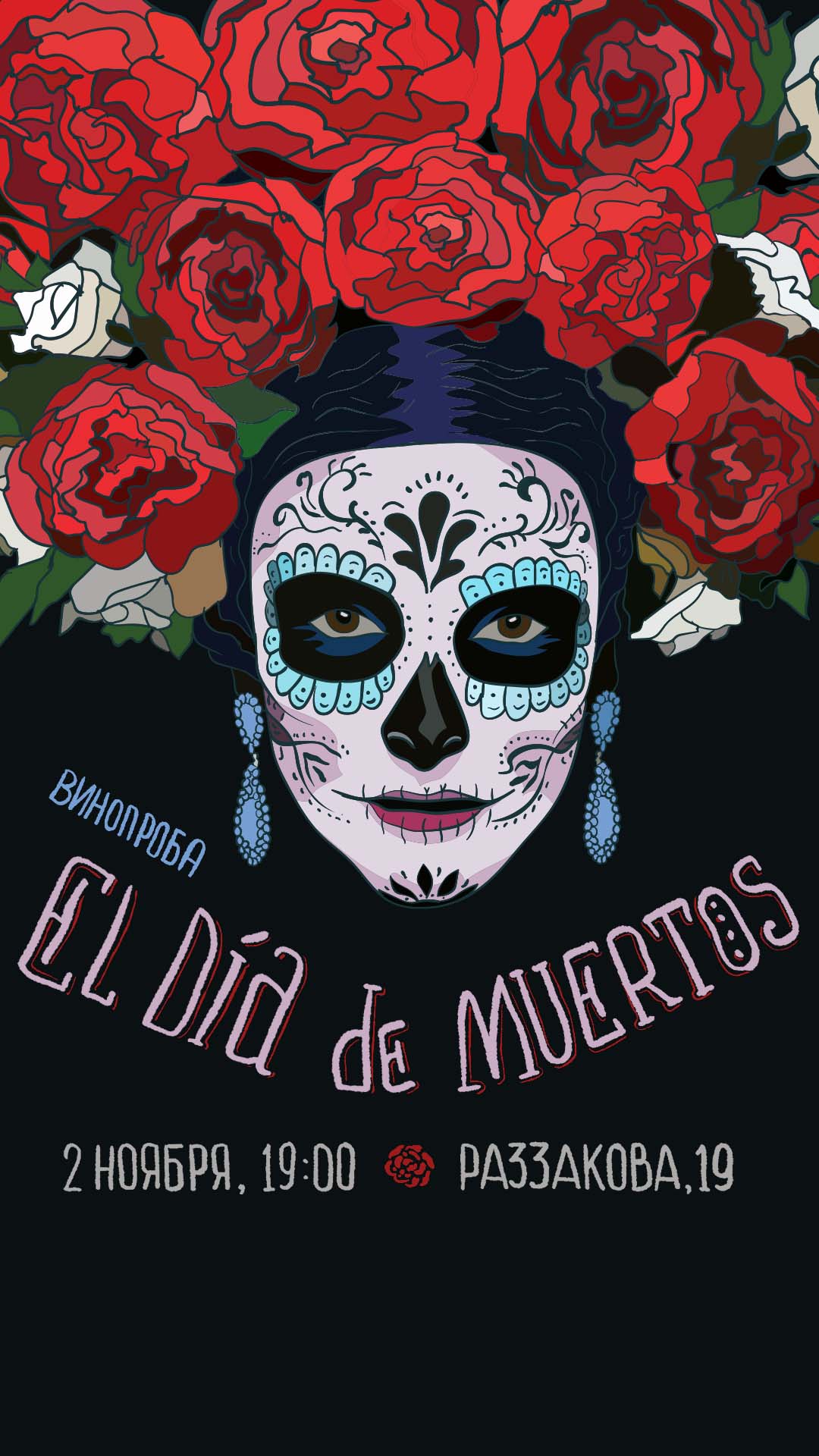 Постер Día de Muertos