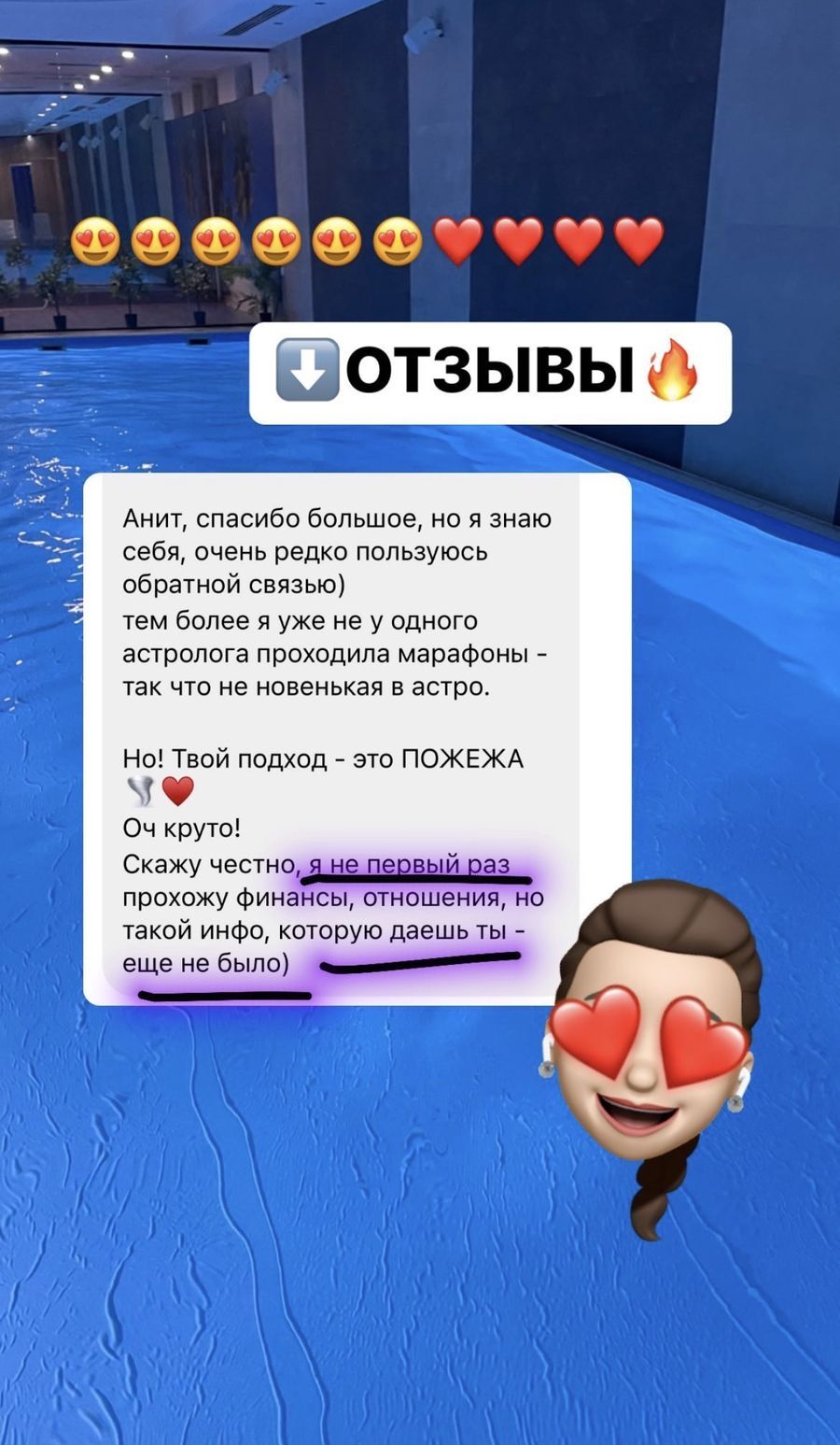Отзыв участницы марафона