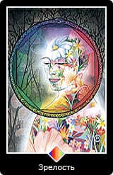 Туз Радуги — Зрелость