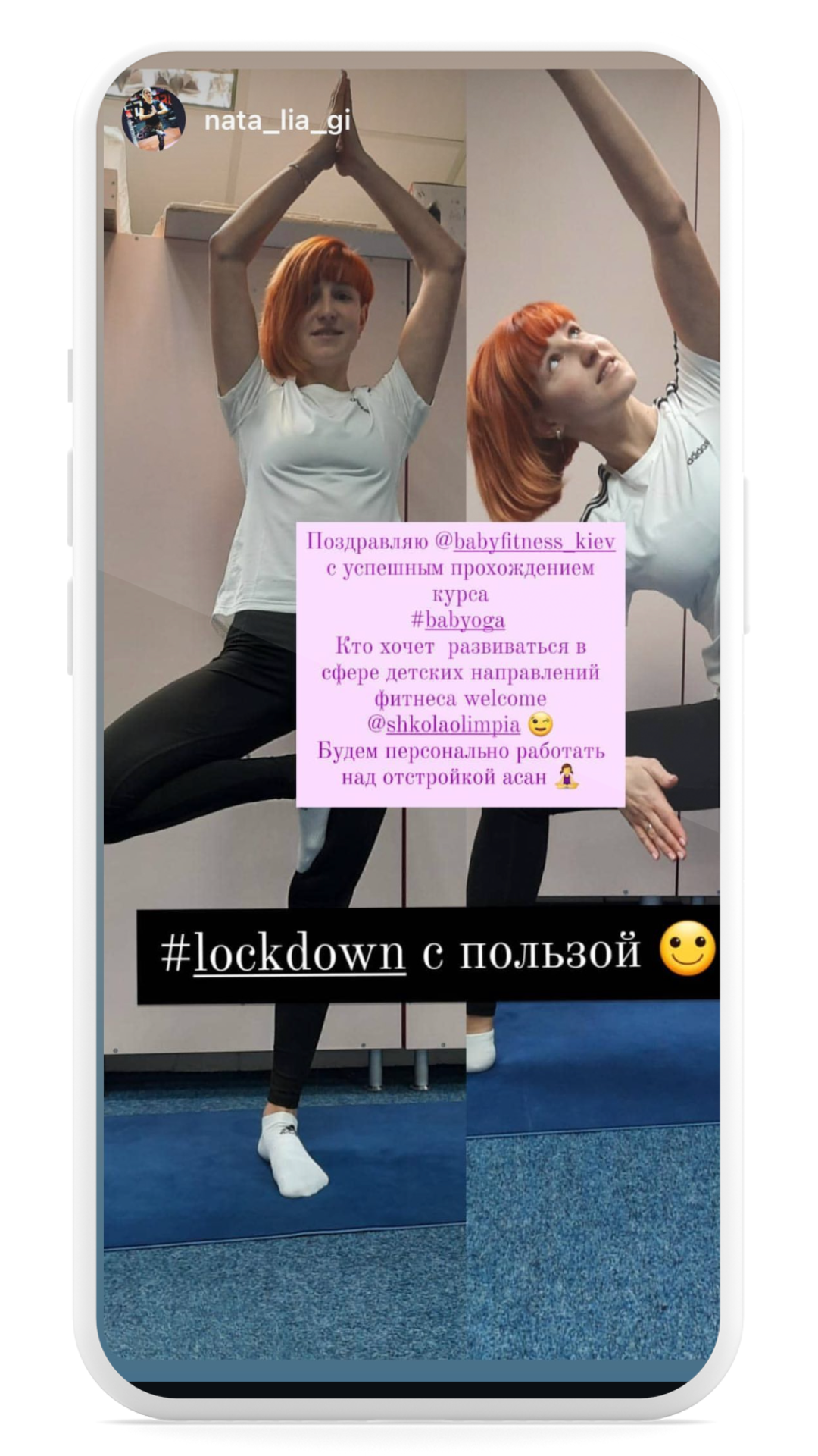 Відмітка студента школи Олімпія в Instagram