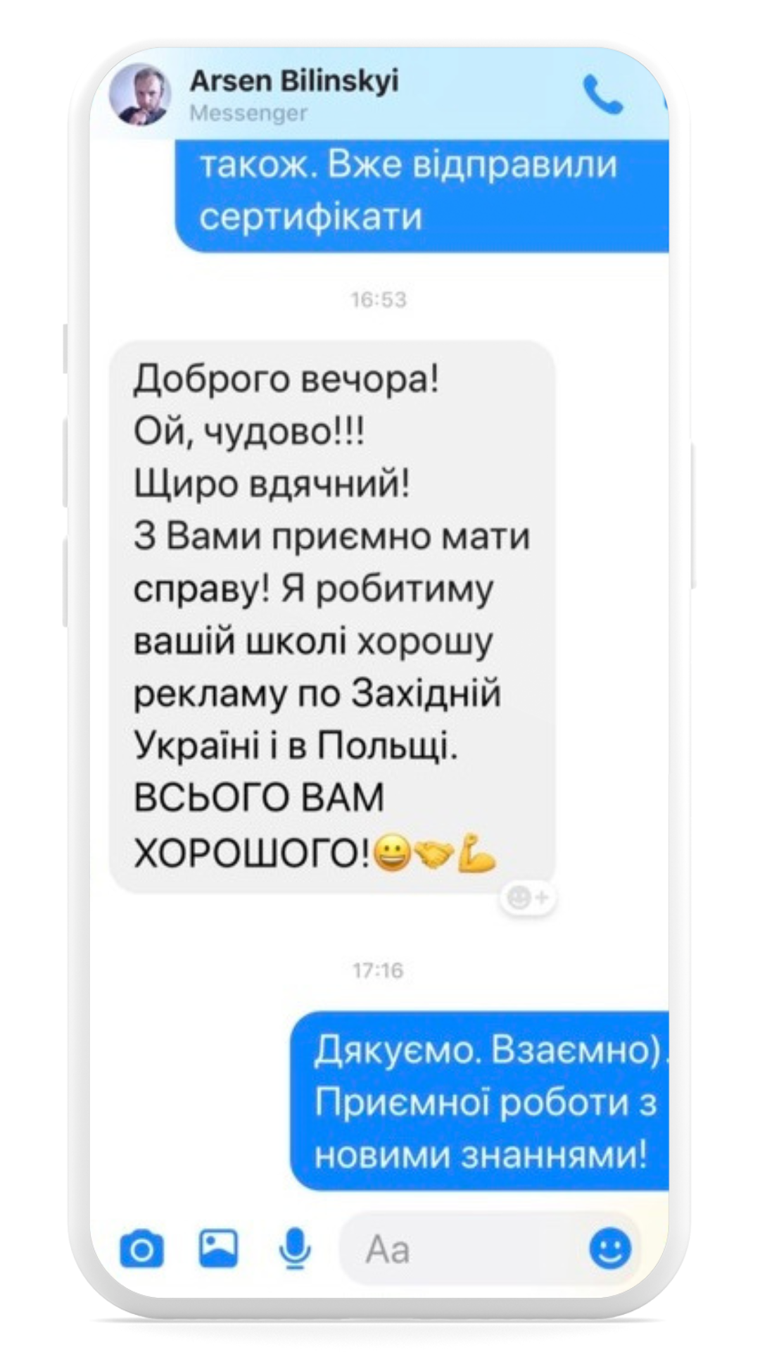 Відгук студента школи Олімпія