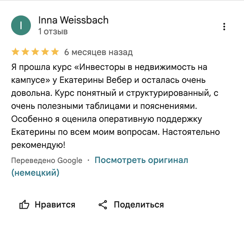 Review screenshot