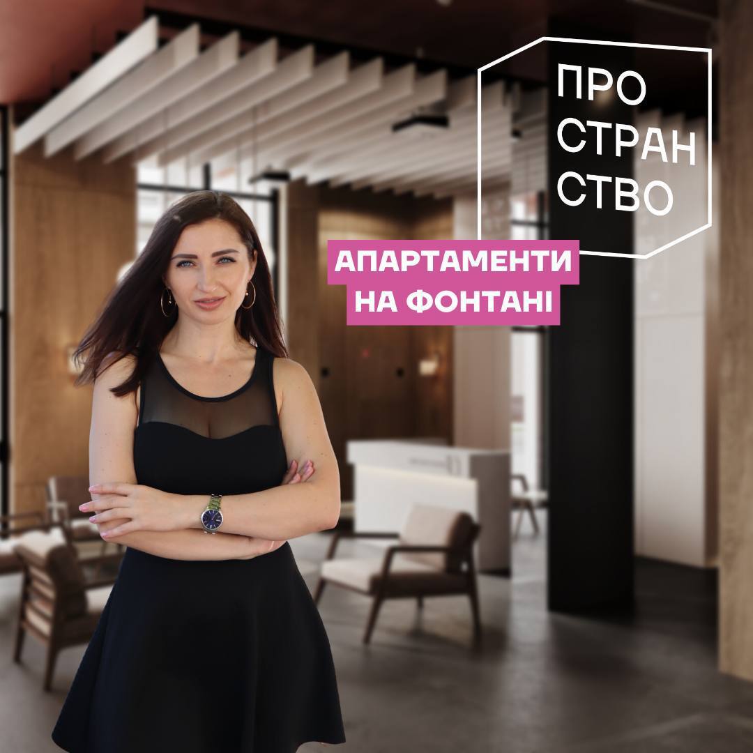 Татьяна Коваленко — эксперт по недвижимости Одессы, Urban Space