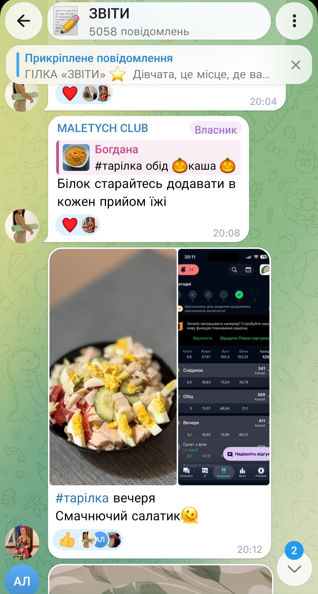 Клуб