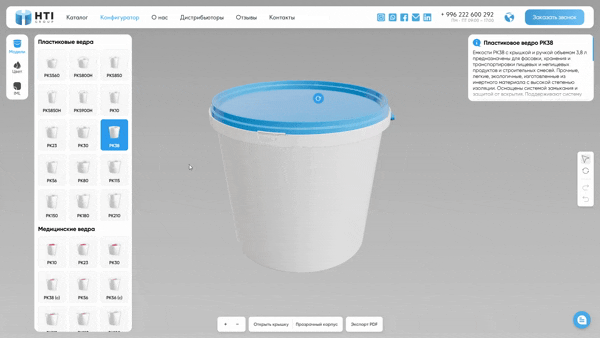 Animated model selection in the 3D configurator