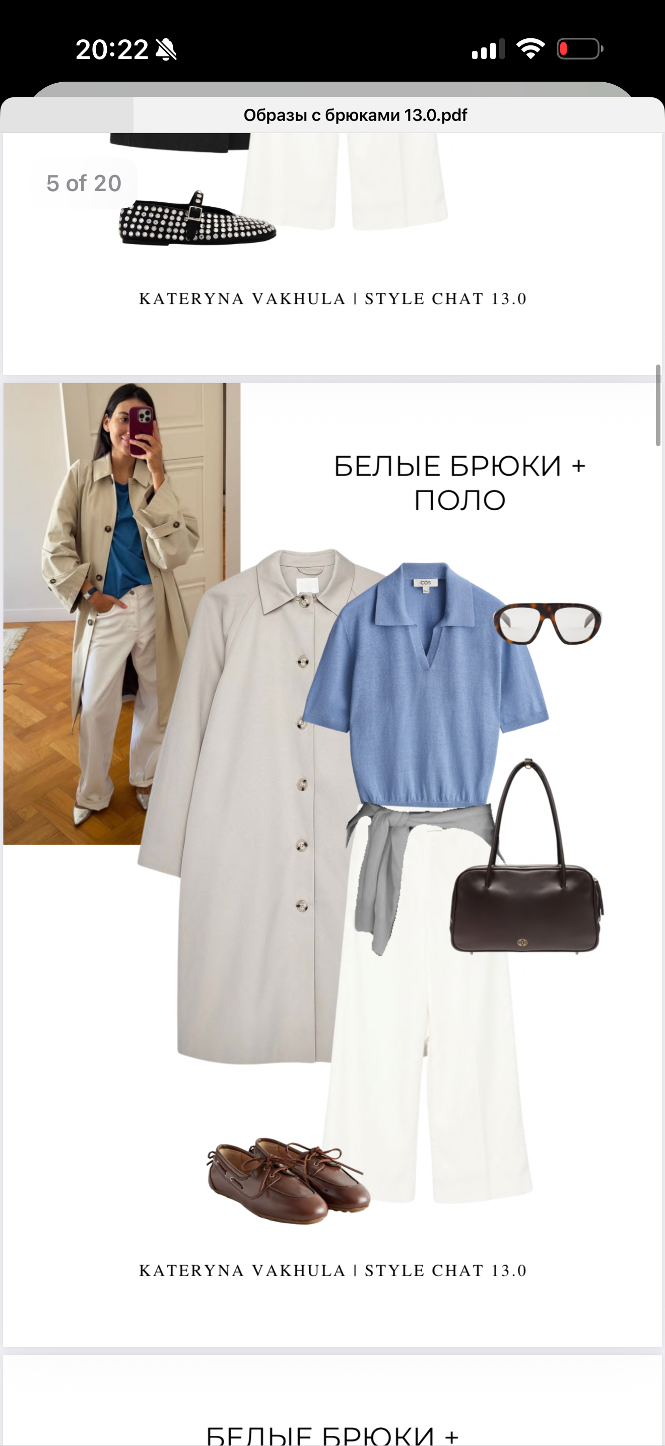 Гайд Style Chat со ссылками на лучшие модели, пример 3