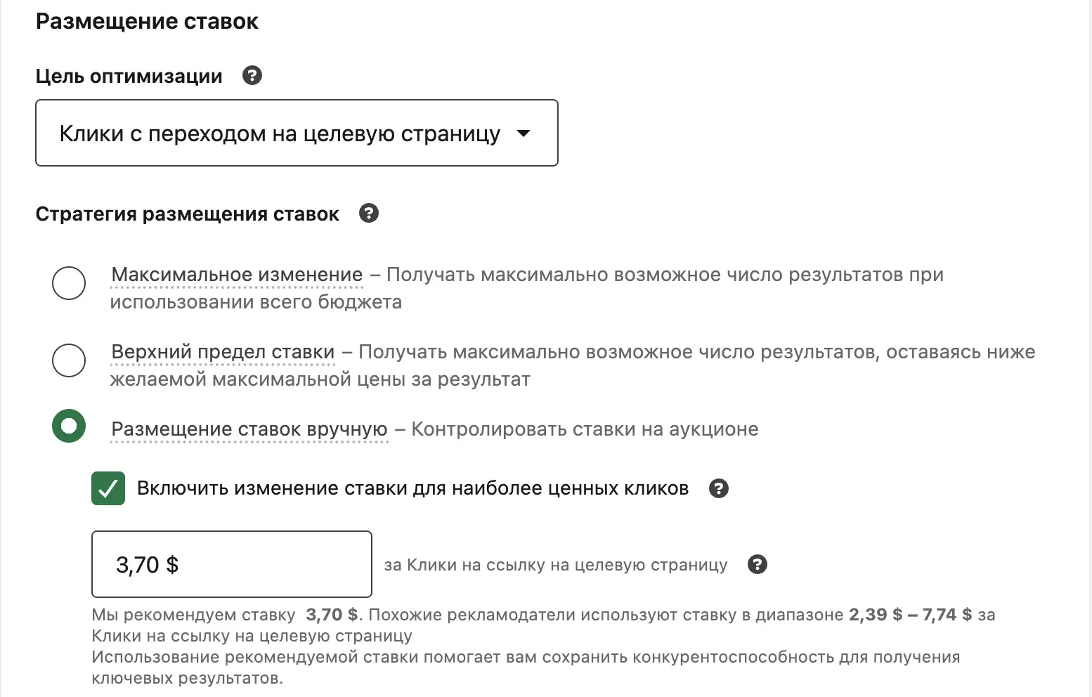 Рекомендованная ставка за клик в LinkedIn для руководителей в Узбекистане