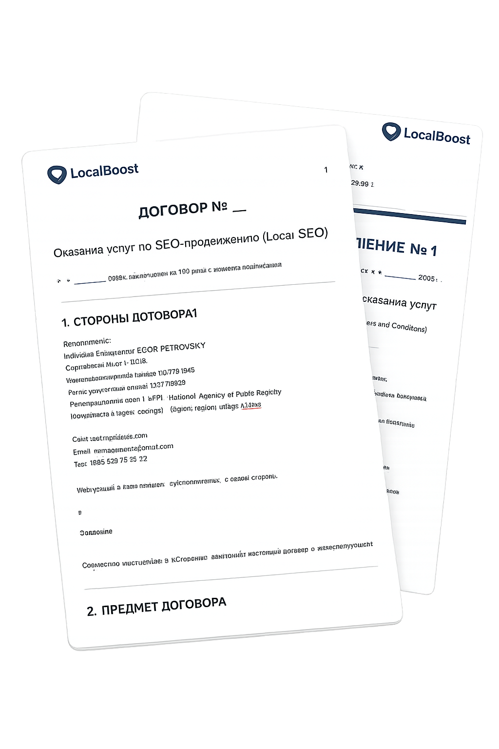 Договор LocalBoost с гарантией выхода в ТОП-3 Google Maps