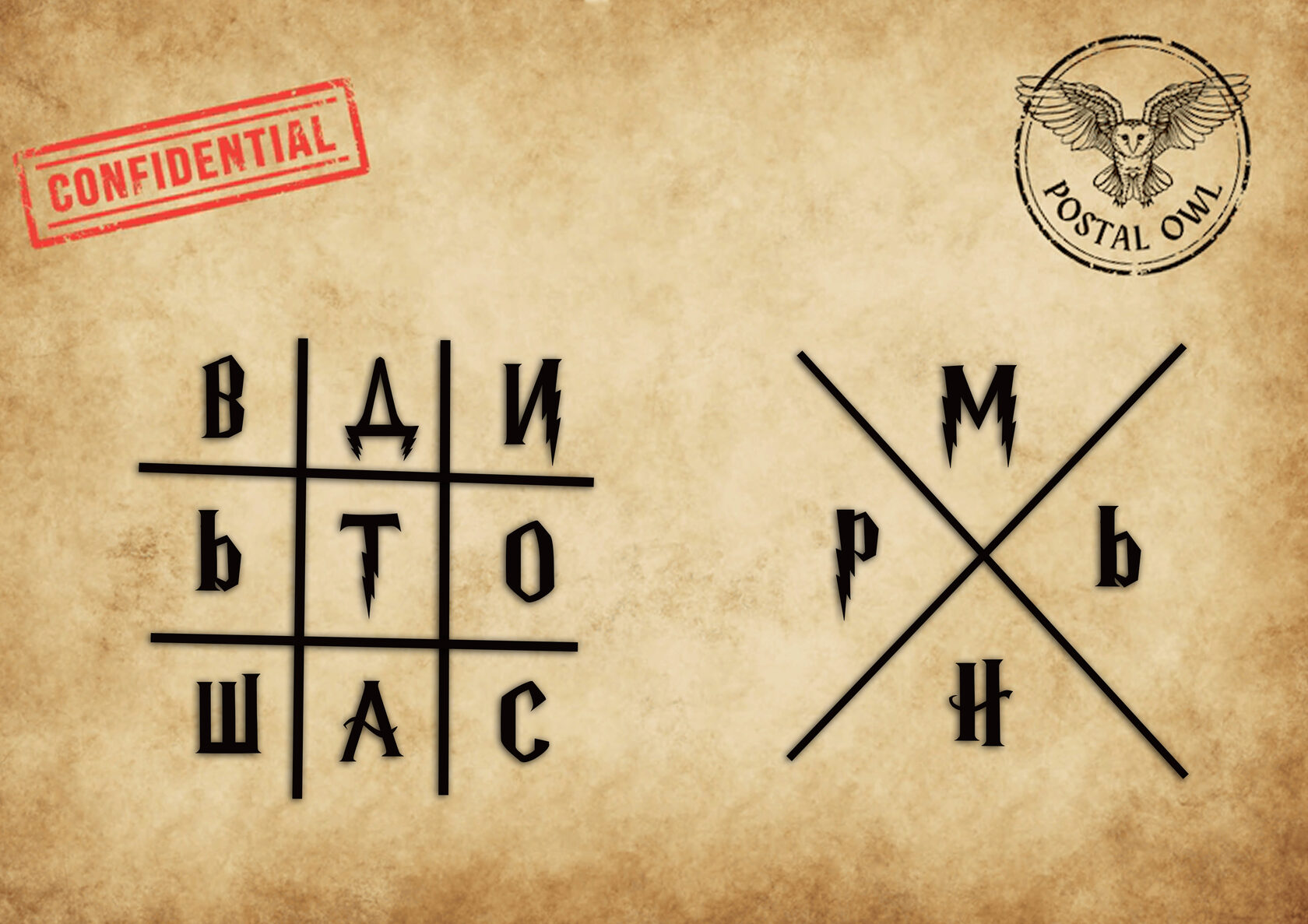 Шифр профессора Люпина
