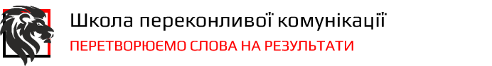  Школа убедительных выступлений Александра Якименко 