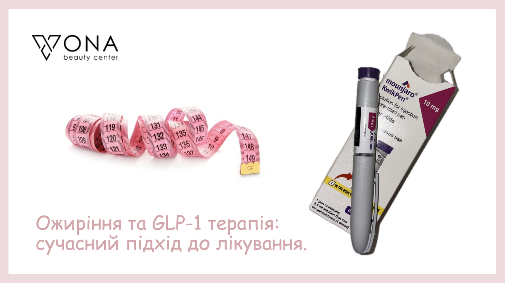 Фрагмент уроку