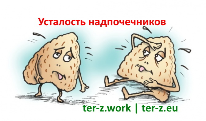 Иллюстрация к статье об усталости и стрессе