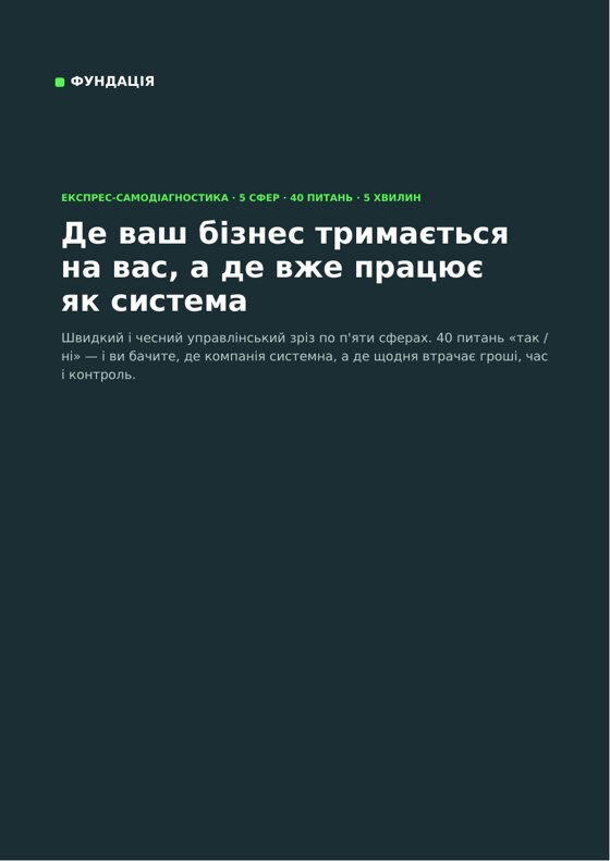 Обкладинка аудиту