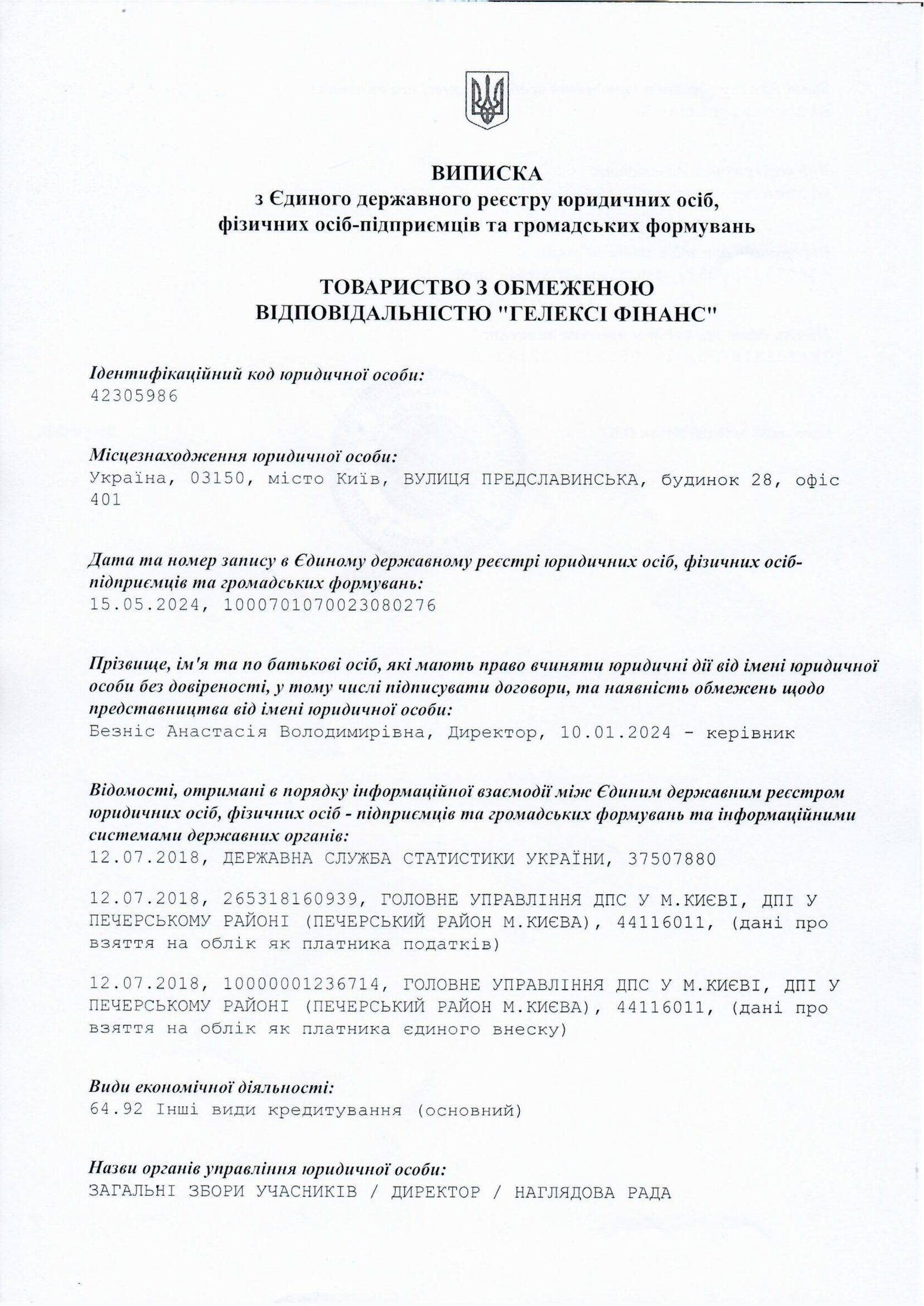 выписка royal standard group