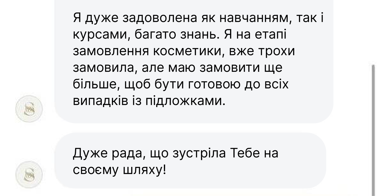 Відгук 4