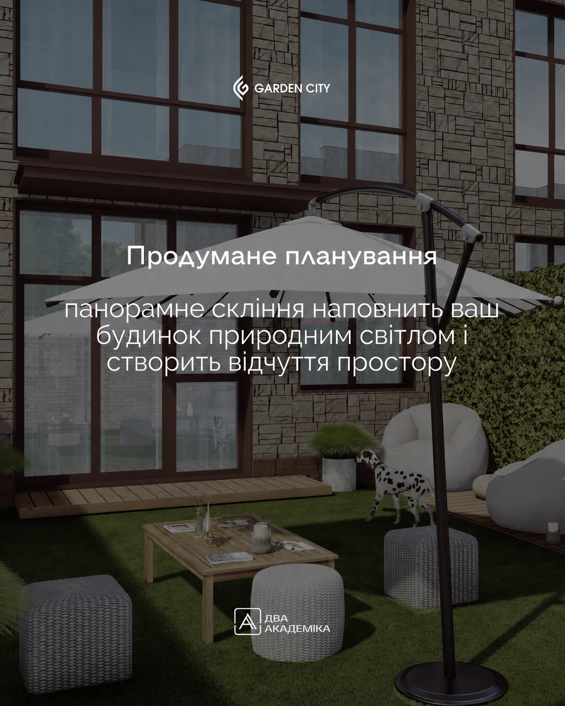 Таунхаусы Garden City
