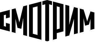 Лого Смотрим