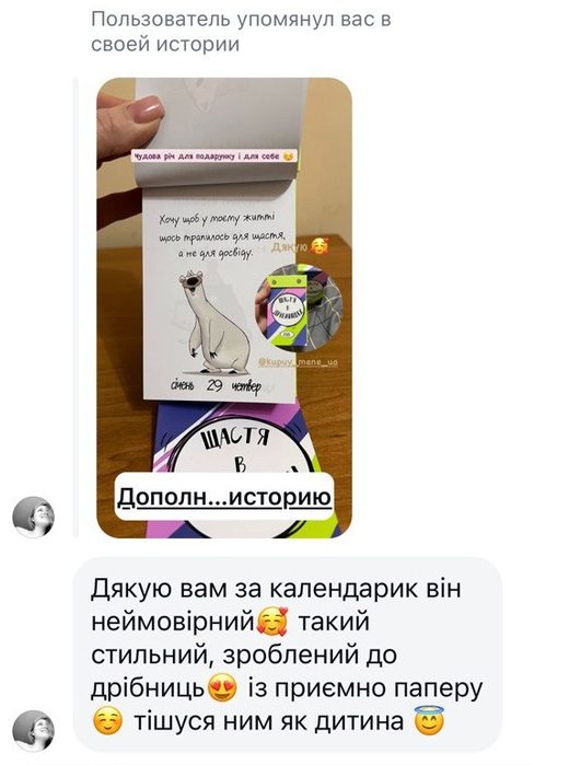 Відгук покупця в Instagram